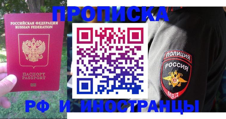 пропишу в квартире в Карабулаке